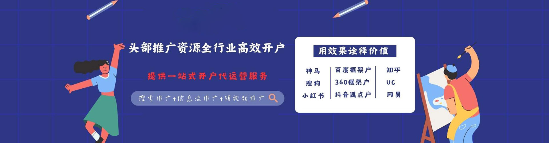 巫山竞价推广开户
